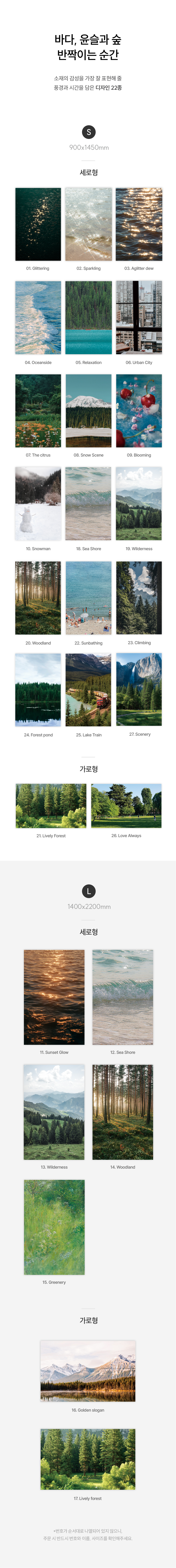 메이드바이 쉬폰 패브릭포스터 27종 벽인테리어 소형 대형 상세 이미지 3